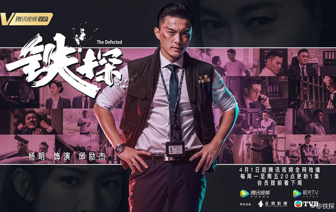 《铁探》剧照第1张图片 《铁探》剧照第1张图片