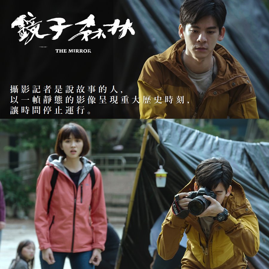 《镜子森林》海报第1张图片 《镜子森林》海报第1张图片