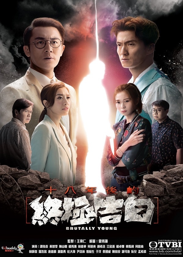 《十八年后的终极告白》剧照第1张图片 《十八年后的终极告白》剧照第1张图片