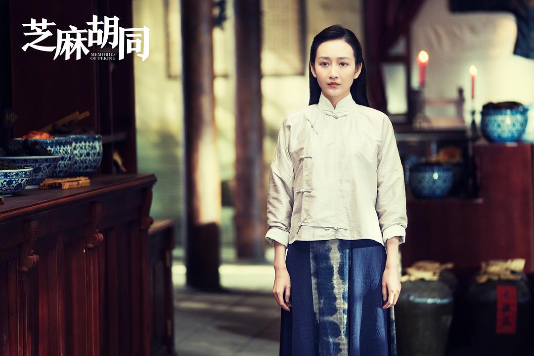 《芝麻胡同》剧照第1张图片 《芝麻胡同》剧照第1张图片