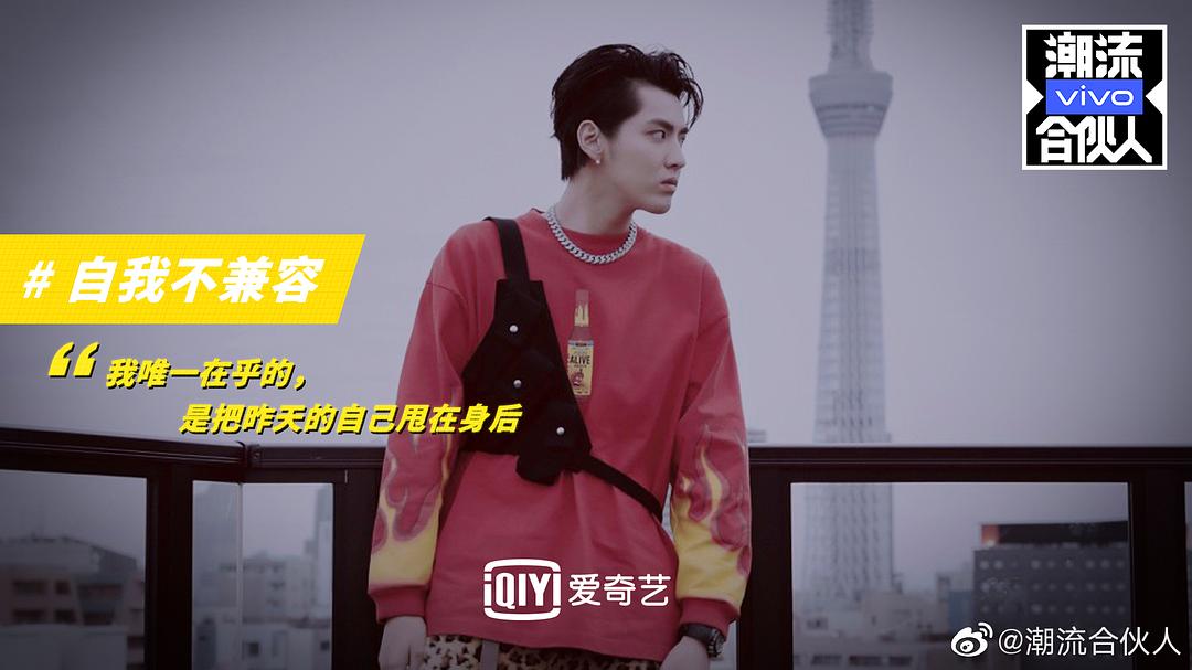 《潮流合伙人》剧照第3张图片 《潮流合伙人》剧照第3张图片