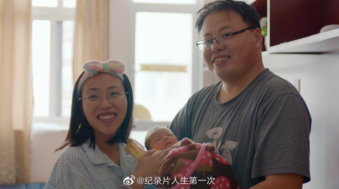 《人生第一次》海报第46张图片 《人生第一次》海报第46张图片