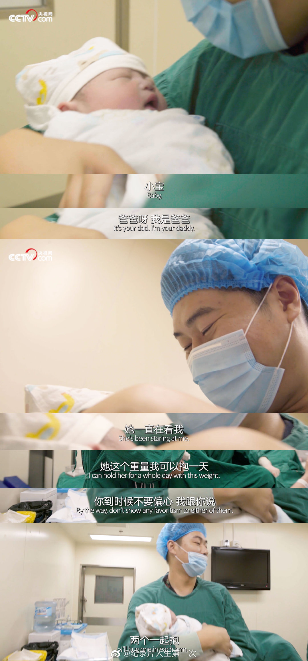 《人生第一次》海报第37张图片 《人生第一次》海报第37张图片