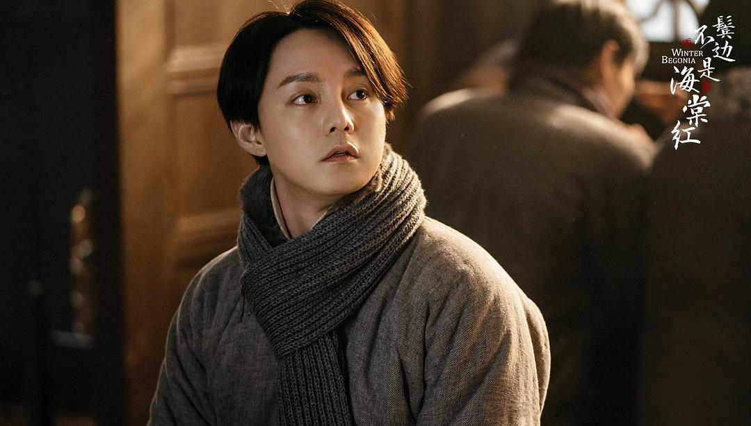 《鬓边不是海棠红》海报第1张图片 《鬓边不是海棠红》海报第1张图片